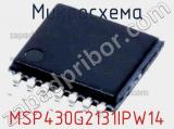 Микросхема MSP430G2131IPW14 