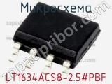 Микросхема LT1634ACS8-2.5#PBF