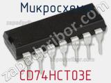 Микросхема CD74HCT03E