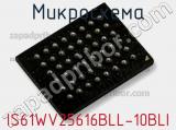 Микросхема IS61WV25616BLL-10BLI фотография 2.