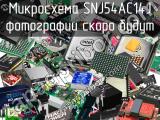 Микросхема SNJ54AC14J