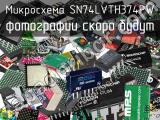 Микросхема SN74LVTH374PW 