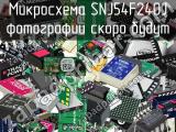 Микросхема SNJ54F240J 