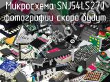 Микросхема SNJ54LS27J 