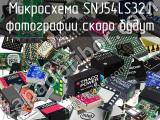 Микросхема SNJ54LS32J 