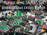 Микросхема SNJ54S10J 