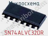 Микросхема SN74ALVC32DR 