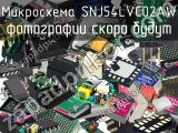 Микросхема SNJ54LVC02AW 