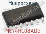 Микросхема MC74HC08ADG