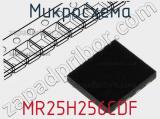 Микросхема MR25H256CDF 