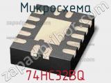 Микросхема 74HC32BQ 