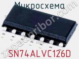 Микросхема SN74ALVC126D 