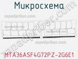 Микросхема MTA36ASF4G72PZ-2G6E1 