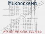 Микросхема MT53D512M32D2DS-046 WT:D 