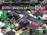 Микросхема MT53E256M16D1DS-046 WT:B 