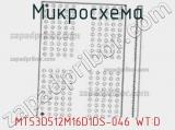 Микросхема MT53D512M16D1DS-046 WT:D