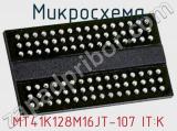 Микросхема MT41K128M16JT-107 IT:K