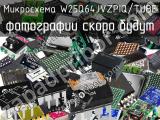 Микросхема W25Q64JVZPIQ/TUBE