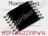 Микросхема MSP430G2231IPW14 