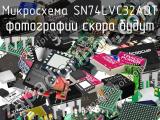 Микросхема SN74LVC32ADT