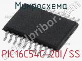 Микросхема PIC16C54C-20I/SS 