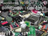 Микросхема H27U2G8F2CTR-BC