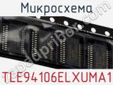 Микросхема TLE94106ELXUMA1