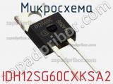 Микросхема IDH12SG60CXKSA2 