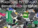 Микросхема MPL3115A2R1