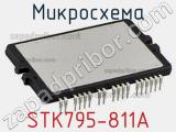 Микросхема STK795-811A