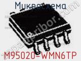 Микросхема M95020-WMN6TP 