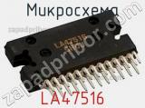 Микросхема LA47516 