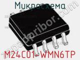 Микросхема M24C01-WMN6TP 