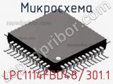 Микросхема LPC1114FBD48/301.1 