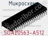 Микросхема SDA20563-A512