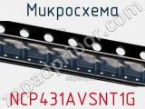 Микросхема NCP431AVSNT1G