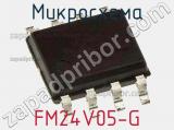 Микросхема FM24V05-G фотография 3.