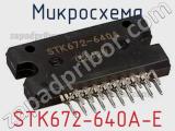 Микросхема STK672-640A-E 