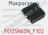 Микросхема FCI25N60N_F102 
