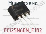 Микросхема FCI25N60N_F102 фотография 2.