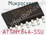 Микросхема ATTINY84A-SSU 