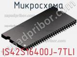 Микросхема IS42S16400J-7TLI 