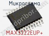 Микросхема MAX3222EUP+ 
