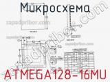 Микросхема ATMEGA128-16MU 
