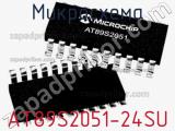 Микросхема AT89S2051-24SU