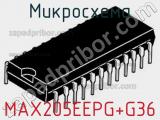 Микросхема MAX205EEPG+G36 