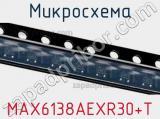 Микросхема MAX6138AEXR30+T