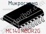 Микросхема MC14011BDR2G 