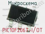 Микросхема PIC10F206T-I/OT 