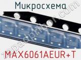 Микросхема MAX6061AEUR+T